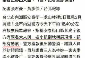 新年第一惨！明道亲哥因欠债勒死妻儿再自杀...