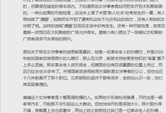 胡锡进:若故宫奔驰女炫富是非法获取 绝跑不了