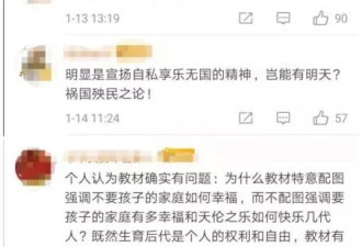 尺度大、导向错？这部性教育读本太难了