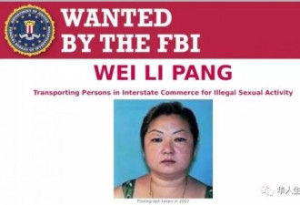 FBI曝照通缉！华裔夫妇专找无身份中国女子卖身