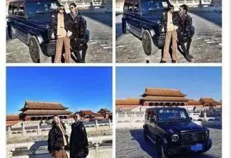全网震怒！国航空姐开200W奔驰大G游故宫