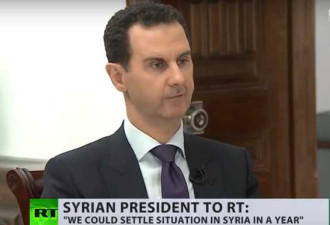 阿萨德接受专访:美俄差点在叙利亚打起来