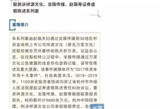 赵薇再次被中国官媒点名批评：多次被起诉