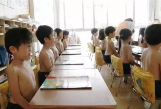 惊呆了！日本这所幼儿园竟然实行&quot;裸体教育&quot;