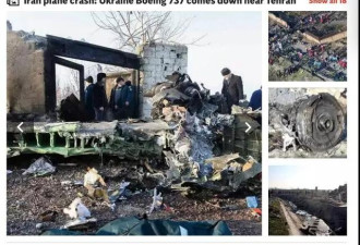 伊朗坠毁客机机身疑似有弹孔 空难六大疑点浮现