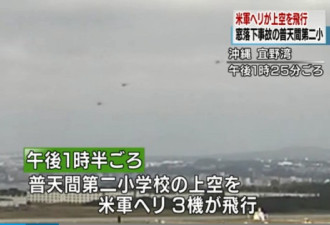 日本小学怕被美军机砸到 4个月避难527次