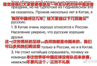 俄网友自制攻略欢迎中国客：别问他们是否参赛