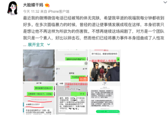 郝云妻子:他和女子一丝不挂躺床上 多次打我