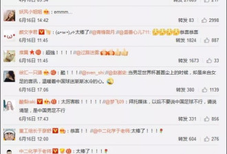 一条微博突然疯转5万！网友：中国足球靠你们了