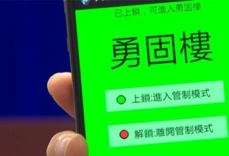 锁不住就不用？台陆军禁iPhone被网民吐槽