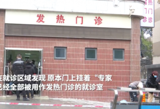 记者探访武汉发热门诊 亲身体验穿戴隔离防护服