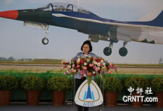 蔡英文称“唱衰台湾没用 造飞机是青年的未来”