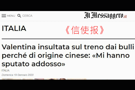 华裔女孩被吐口水，数百名意大利人出面道歉！