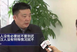 武汉市长：外人没必要别来 市民没必要别走
