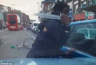 伦敦街头遭路怒 骑车男子挥舞大刀砍人