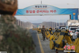 韩国统一部：争取早日开设韩朝临时联络事务所
