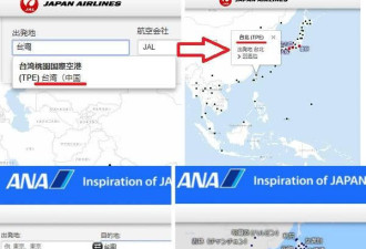 哪些外国航空没改标中国台湾? 居然是这5国