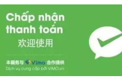 越南宣布禁用支付宝与微信支付 真相如何