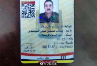 证实伊拉克“人民动员组织”指挥官遭暗杀