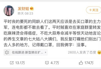 武汉肺炎爆发后，300万中国父母拒绝戴口罩