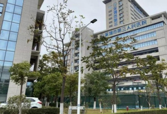 记者探访深圳新型冠状病毒肺炎处置医院