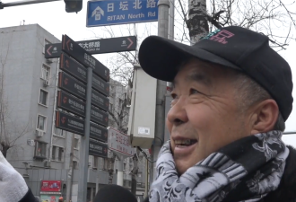 北京市民谈台湾大选及民主制度：呵呵，对不起