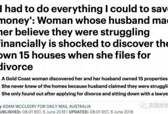 老公要她少花钱 离婚时发现他买了15套房
