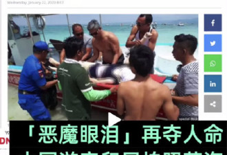 巴厘岛再发中国游客安全事故，1死2伤！