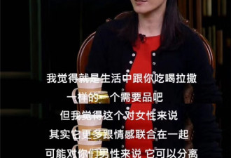 问了俞飞鸿这些问题 窦文涛与冯唐被骂"直男癌"
