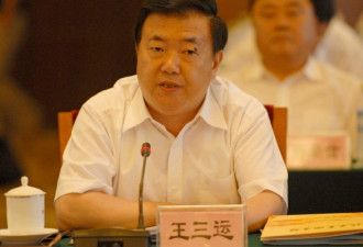 中国读者集团董事长被查 或涉王三运案