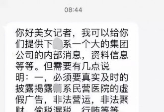 民营医院内部培训资料曝光：看穿着判断消费