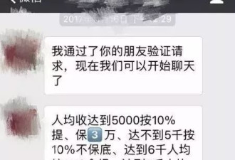 民营医院内部培训资料曝光：看穿着判断消费