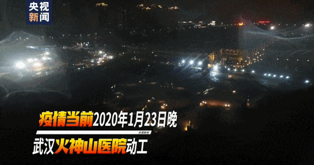 火神山海外圈粉！外国网友:上帝是中国人