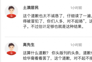 华人推动澳媒道歉：权利地位靠自己捍卫