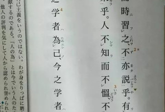 看了日本高中教科书，突然有点汗颜！