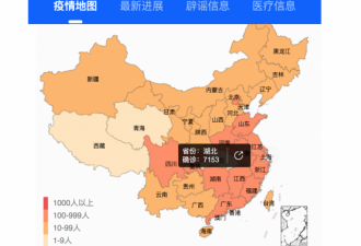 最新疫情：中国确诊人数破万 湖北新增1347例