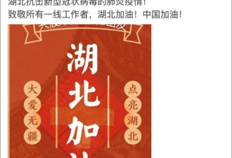 蔡依林、周杰伦等台湾艺人向武汉捐款