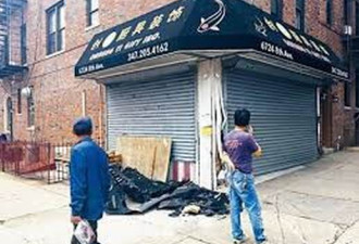 汽车深夜撞入纽约布鲁克林华人店铺 损失严重