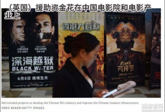 英国人怒了，咱们还要资助中国电影吗？