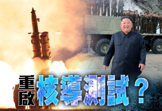 美国航母开赴东亚 应对朝鲜放弃核武承诺