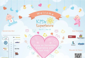 遛娃首选 | Kids Experience 等你来