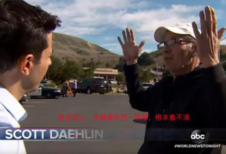 科比事故最新目击证人：大雾像牛奶一样厚