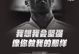 詹姆斯悼念科比：保证今后要延续你的传奇
