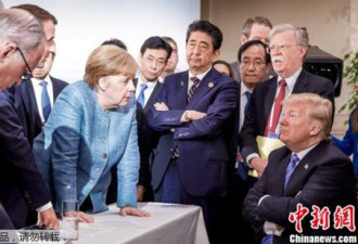 特朗普遭围攻？一图看懂火药味十足的G7峰会