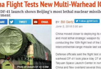 被外媒列为世界第一的中国东风41导弹或将服役
