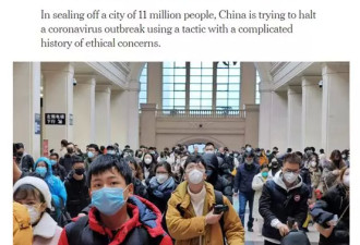 中国封城违反人权 环时：该来的还是来了