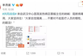 武汉一线医生朋友圈：不要辜负我们的眼泪