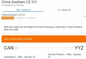 加拿大当局查找确诊新冠患者同机CZ311乘客