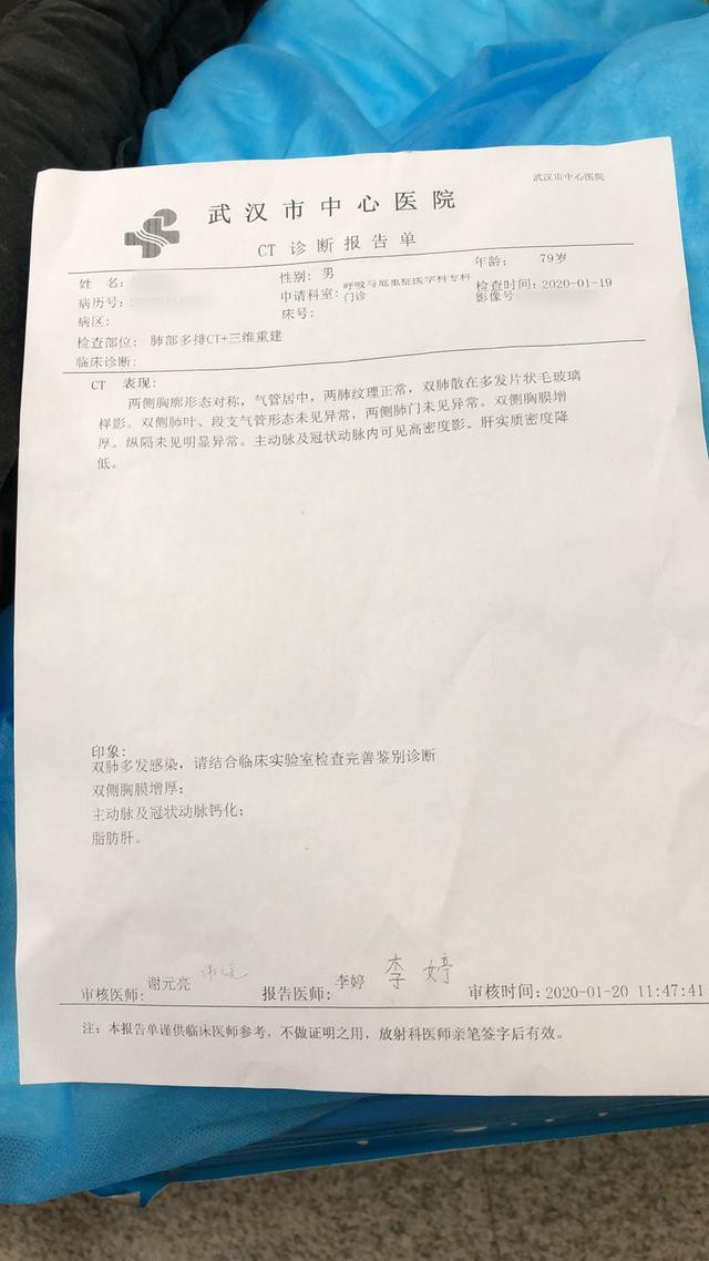 �汉真实口述:“父亲的肺已经全白了,但医生仍说没有权力确诊”;“6家医院都进不去”