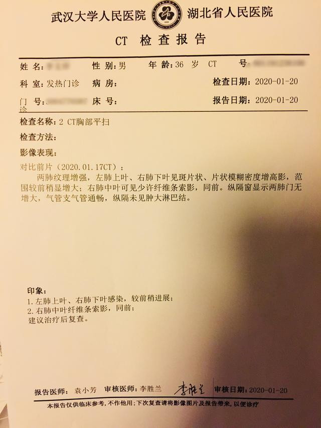 �汉真实口述:“父亲的肺已经全白了,但医生仍说没有权力确诊”;“6家医院都进不去”